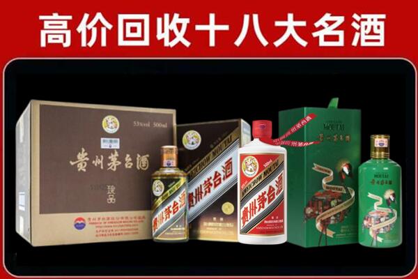 白朗回收纪念茅台酒